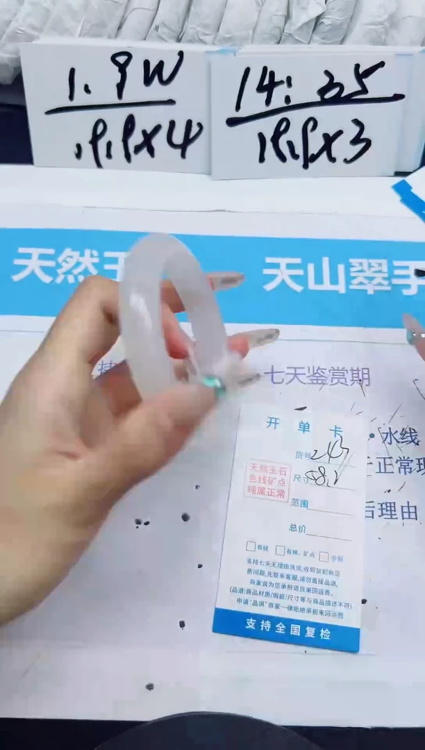 石英质玉手镯未镶嵌243/58.2