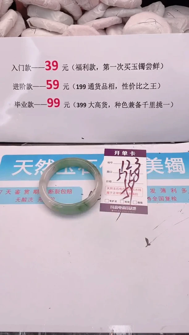 未镶嵌手镯石英质玉编码 A123