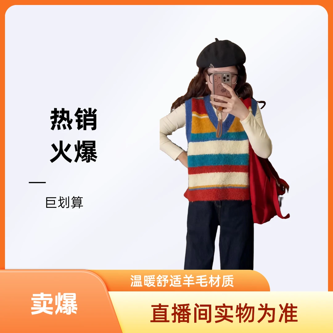 新（151-200）精品毛衣马甲衬衫两件套