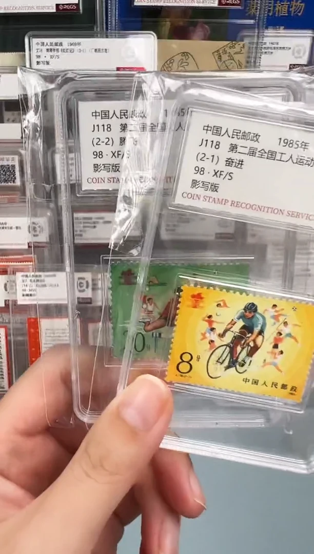 j118工人运动会一套