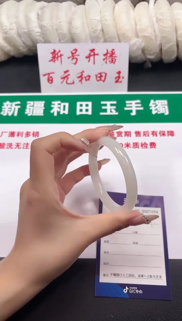 和田玉手镯未镶嵌9-4-51