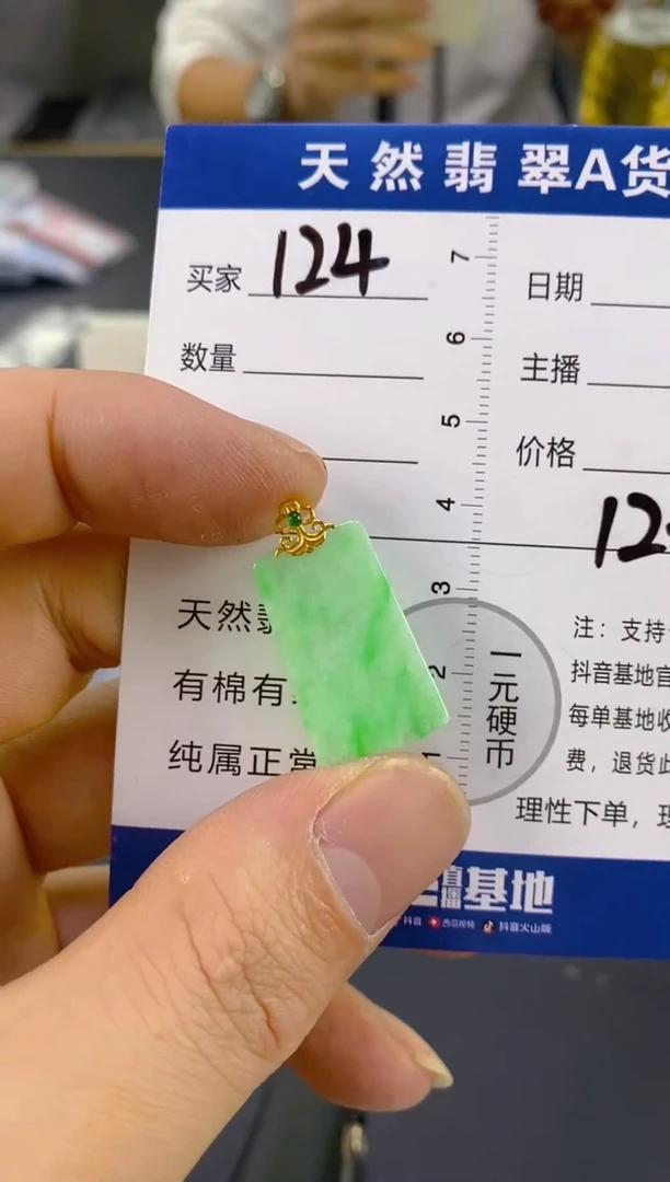 【闪购商品】翡翠颈饰18K金镶嵌天然A货翡翠