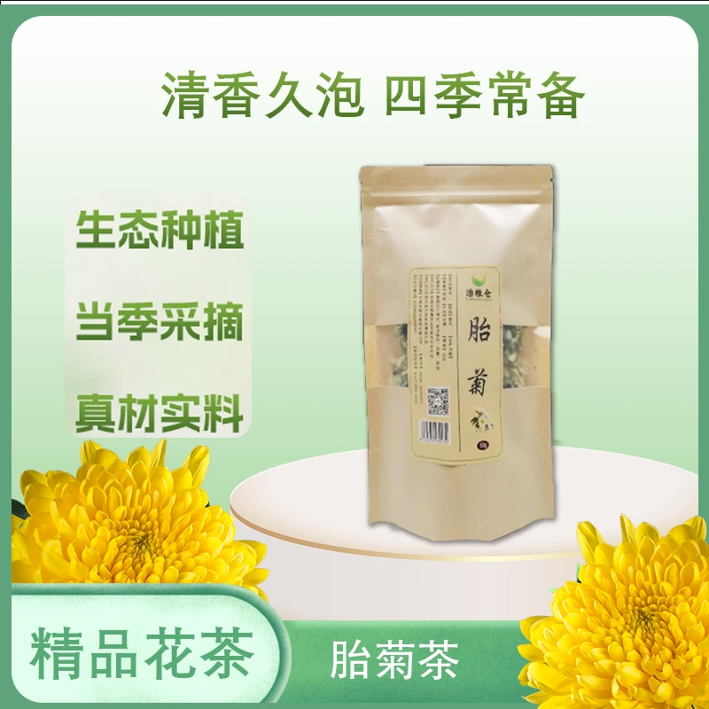 甘肃治粮仓高山胎菊天然晾晒泡出金黄透亮出差旅行50g