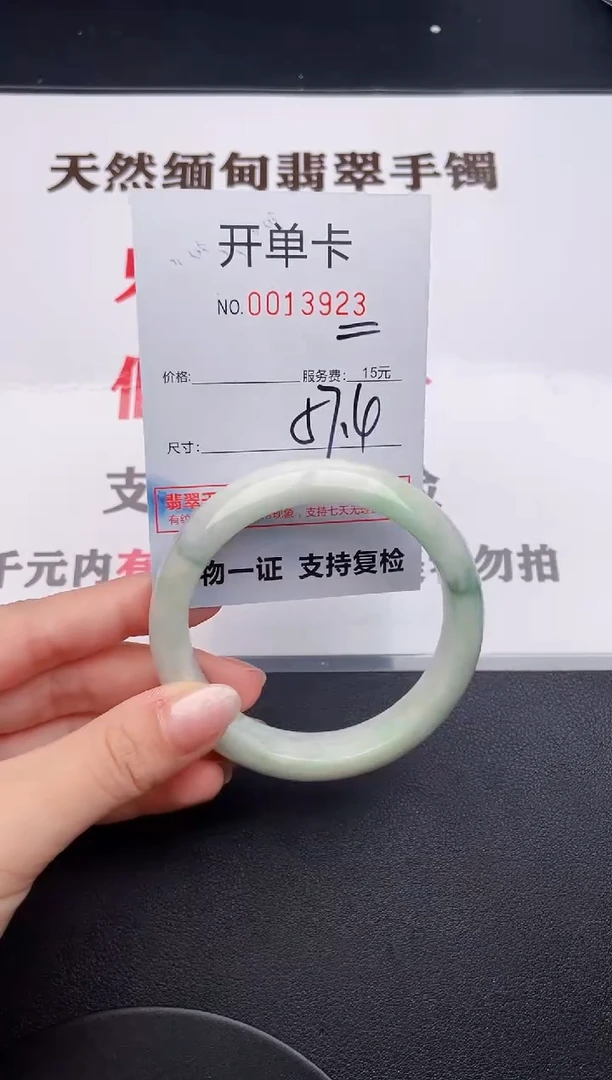 未镶嵌手镯翡翠23