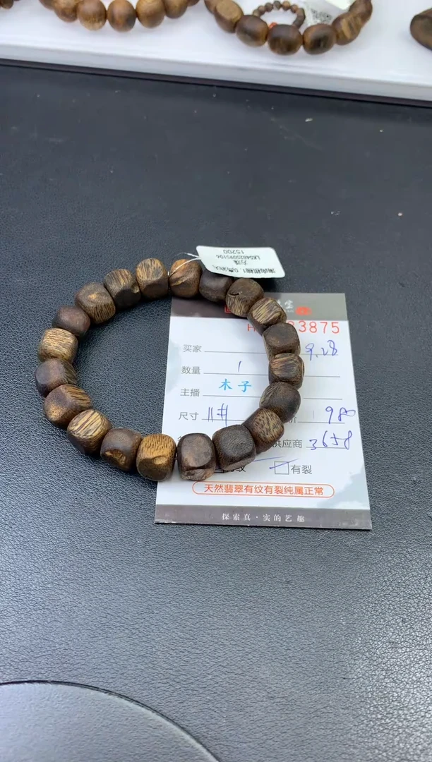 沉香手串哈轩 珠串1（有纹有裂）（多样性发其一）