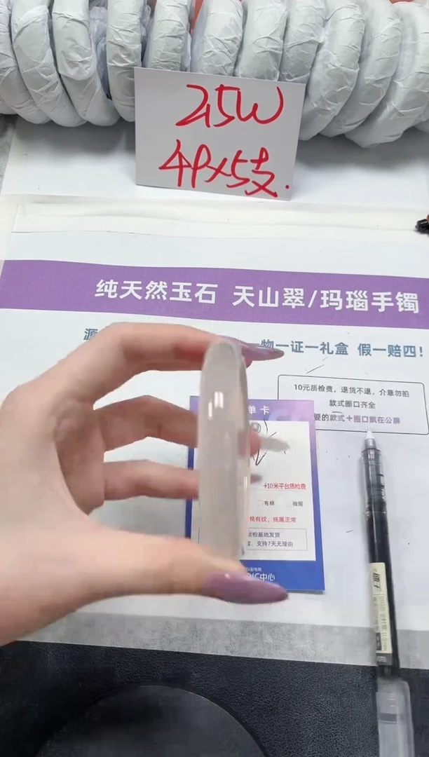 石英质玉手镯未镶嵌142-58.2荔枝