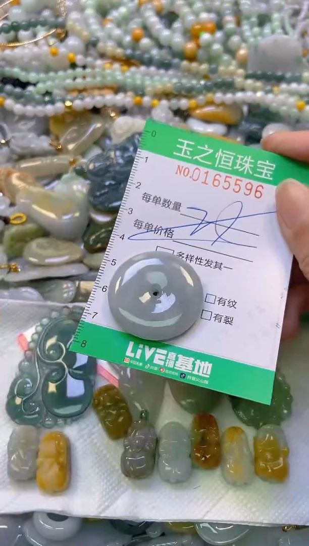 颈饰未镶嵌翡翠闪购0165596多样性发其一