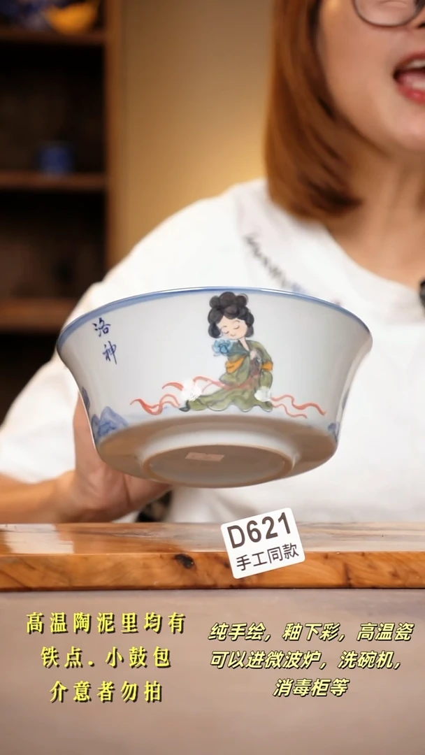 其他D621陶然集器瓷器