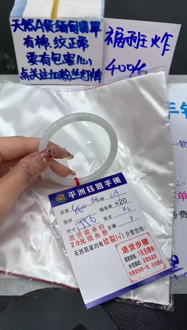 【闪购商品】翡翠手镯未镶嵌11111111111