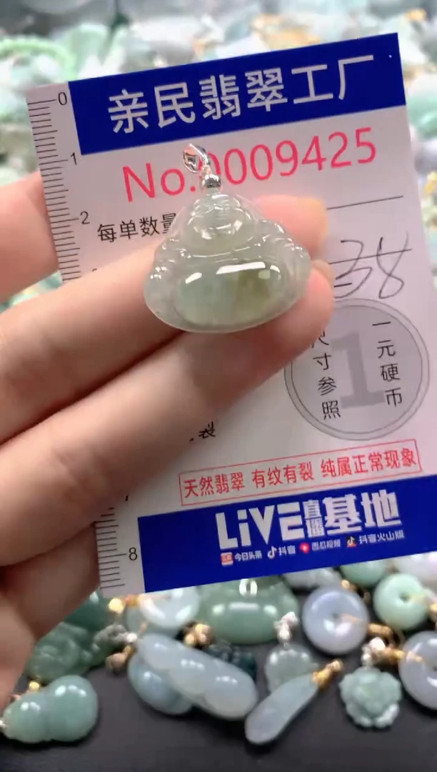 颈饰未镶嵌翡翠9425