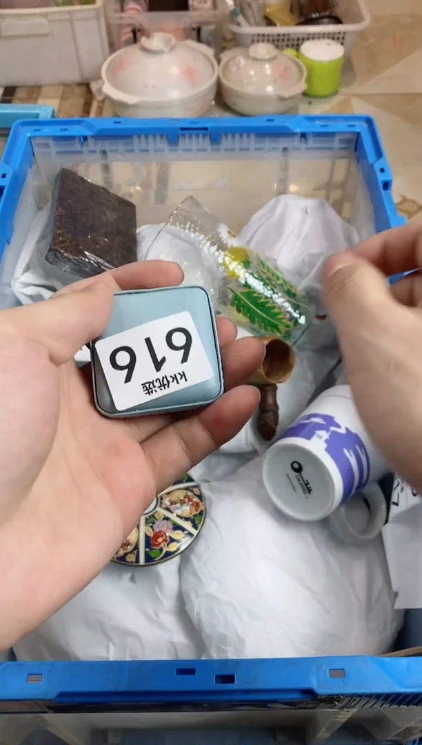 【闪购商品】瓷片616v定向 飒飒定向 飒飒