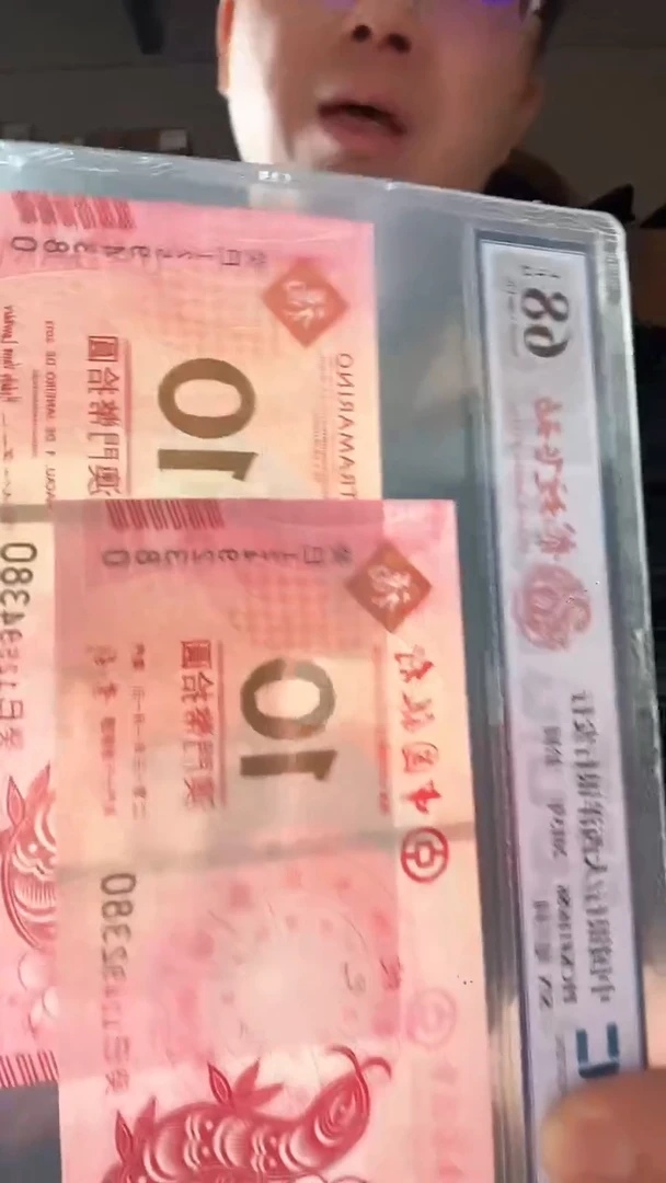 【闪购商品】纸澳门蛇年纪念钞两张-尾三同-带封装评级