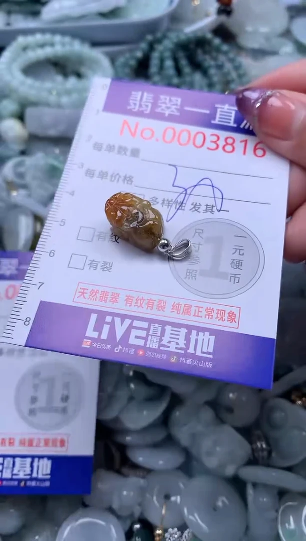 翡翠未镶嵌吊坠(不含链)3816