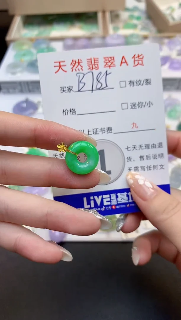 翡翠18K金镶嵌颈饰11111111