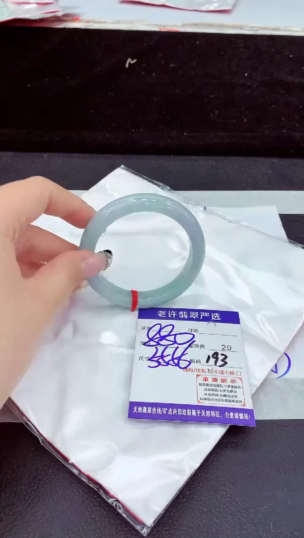 未镶嵌手镯翡翠11