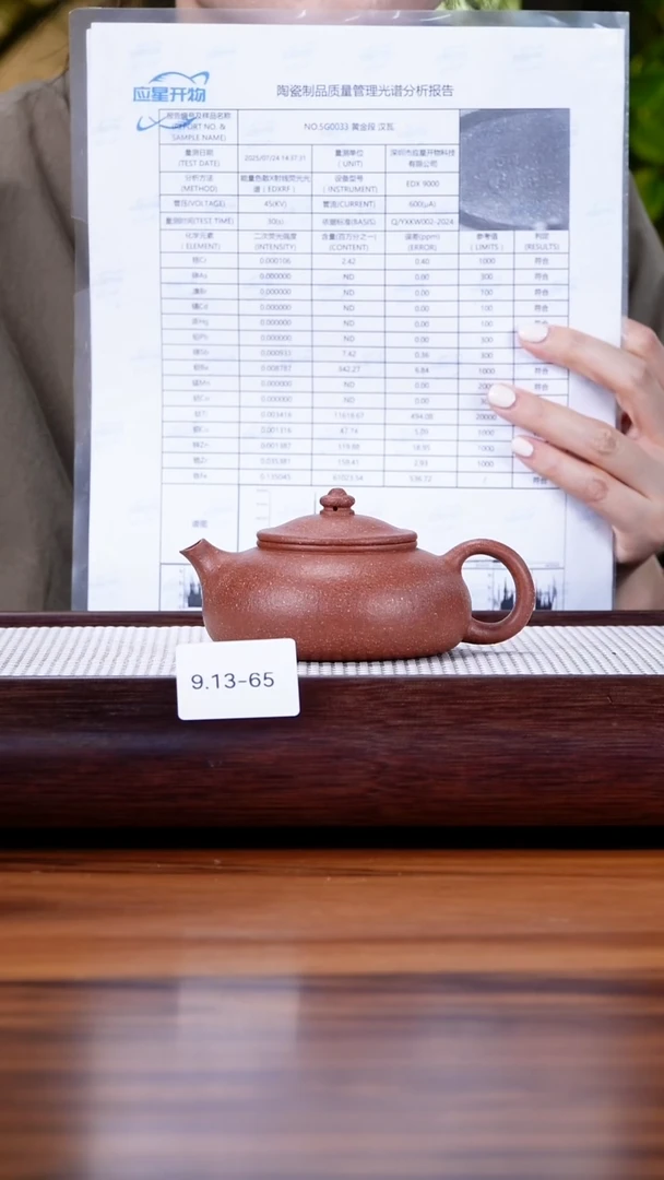 茶壶紫砂9.13-65点搪 桃花泥 寒江170