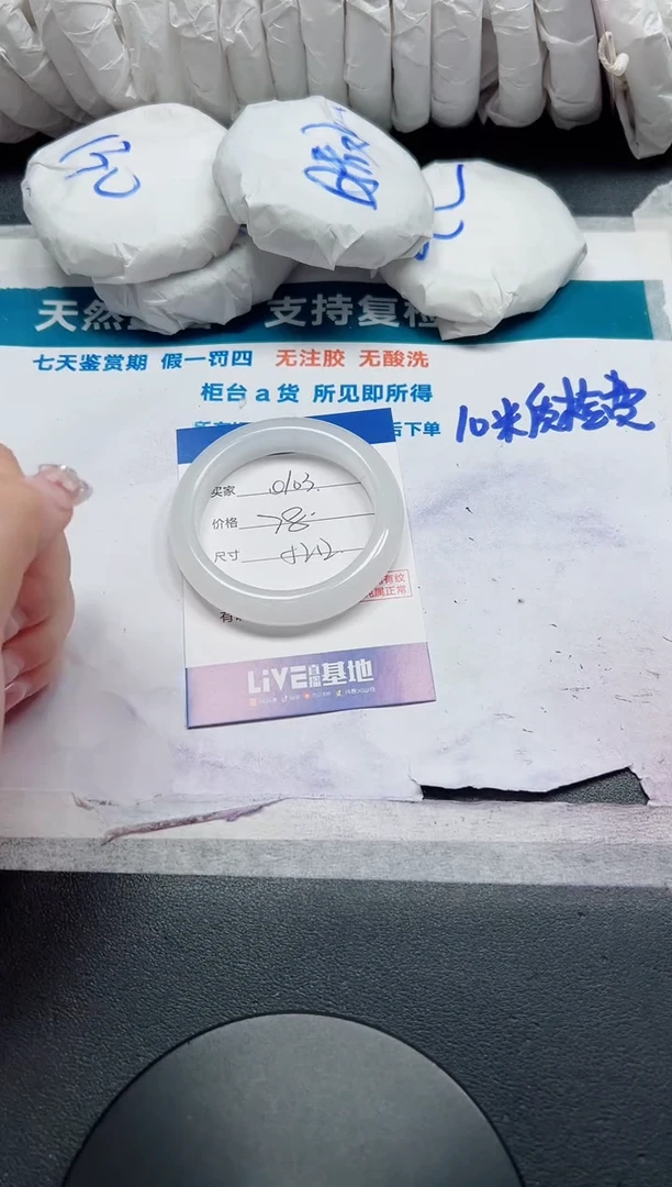 未镶嵌手镯石英质玉103-52.2