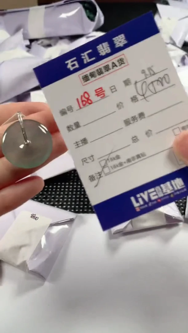 颈饰18K金镶嵌翡翠1