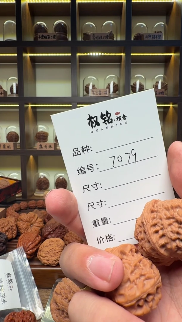 把件文玩核桃7079莲花山元宝肚40