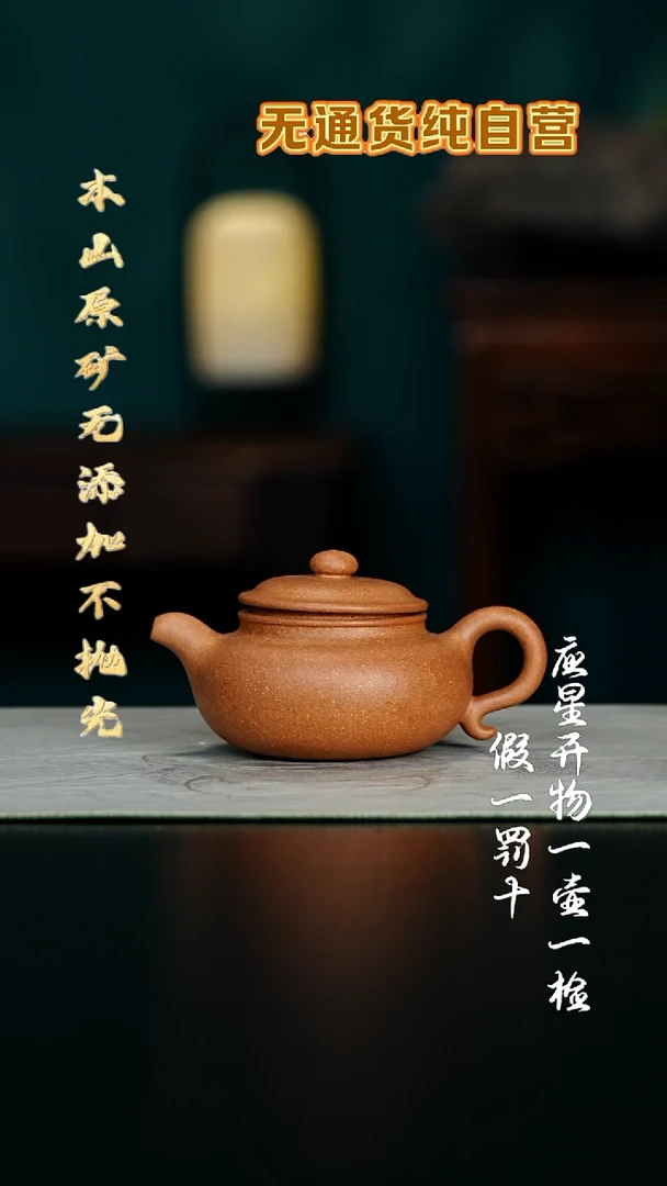 茶壶紫砂老宕口黄金段 全手工仿古210cc