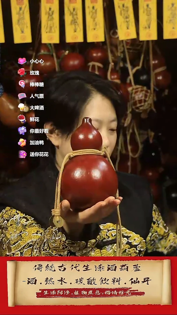 直播链接酒葫芦79