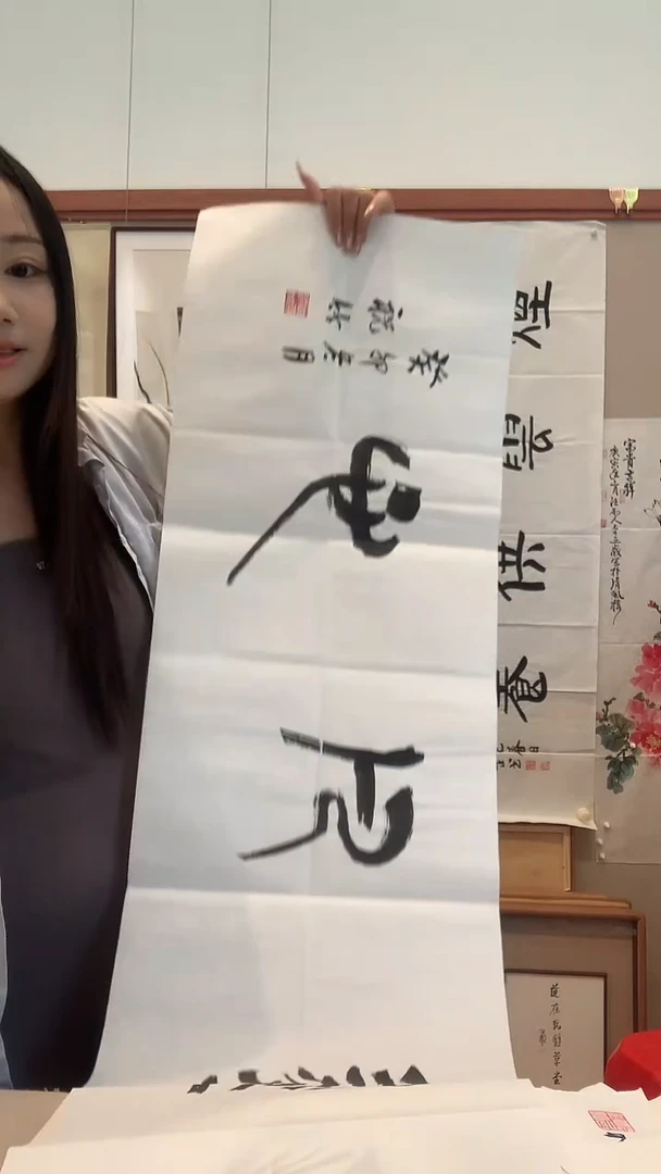 书法j祝老师书法作品一件