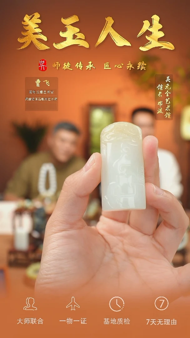 未镶嵌和田玉挂件107-礼德    俄巴沙