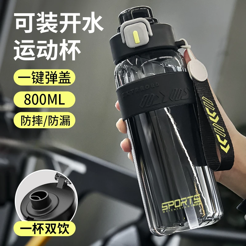 运动水杯子吨吨夏天便携耐高温健身学生女吸管塑料防摔大容量水壶