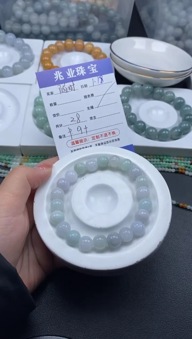 【闪购商品】翡翠散珠随时/卡9（一条/28元）