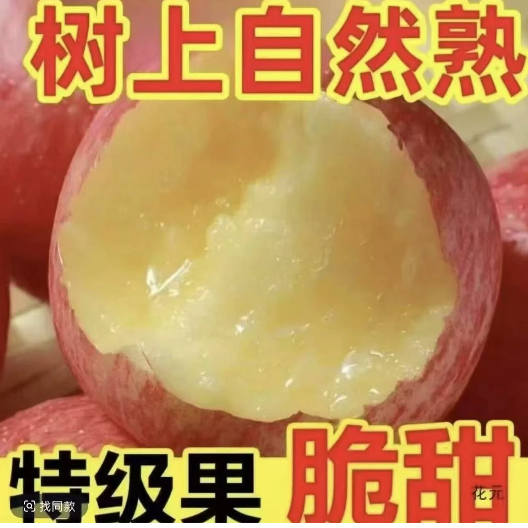 正宗陕西苹果红富士脆甜不打蜡水果新鲜当季现摘整箱批发价