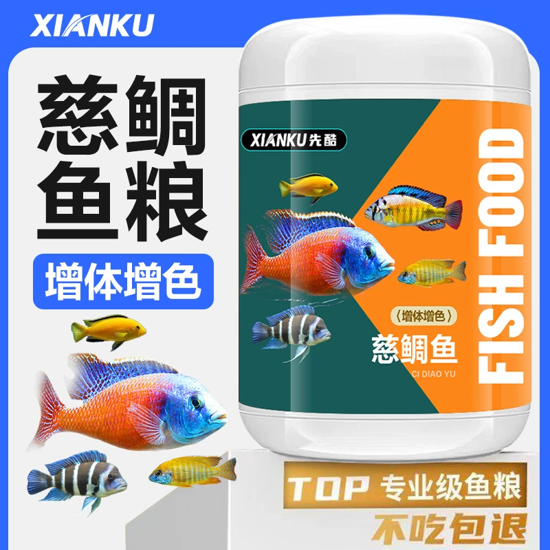 先酷三湖慈鲷鱼饲料马鲷坦湖鱼六间鱼缓沉颗粒小型热带鱼增色鱼粮