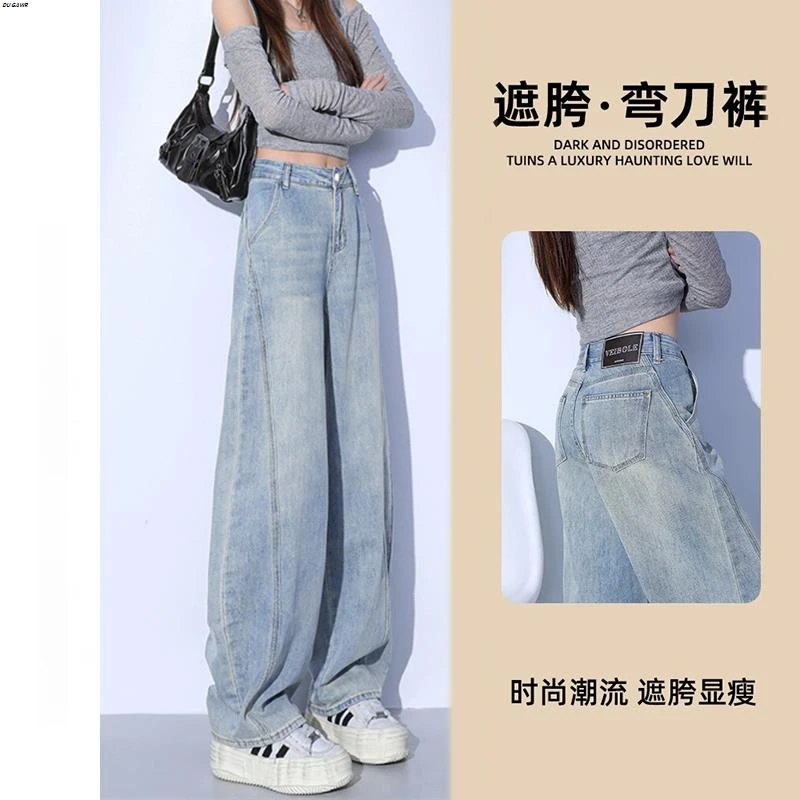 浅色弯刀牛仔裤女2025秋季新款高腰宽松显瘦垂感小个子香蕉阔腿裤