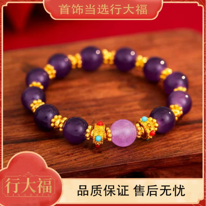 【行大福】精致百搭葡萄紫圆珠手链手串