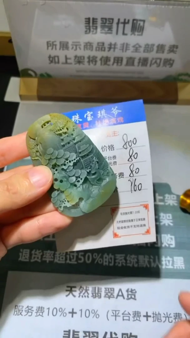 未镶嵌定制翡翠-毛货-不退不换-