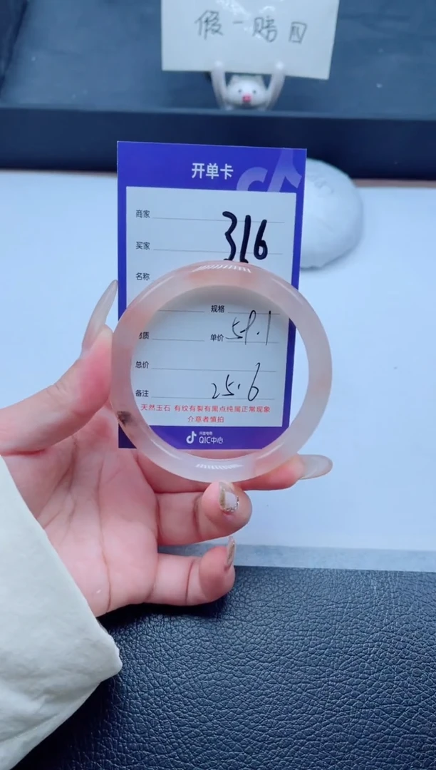 未镶嵌手镯石英质玉316-59