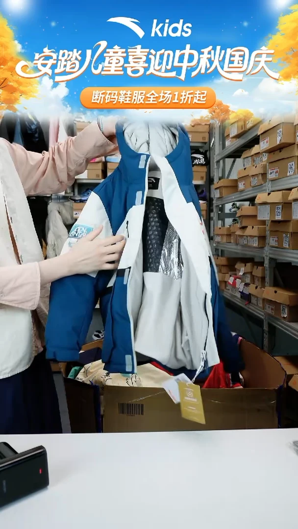 闪购安踏儿童断码孤品衣服：130
