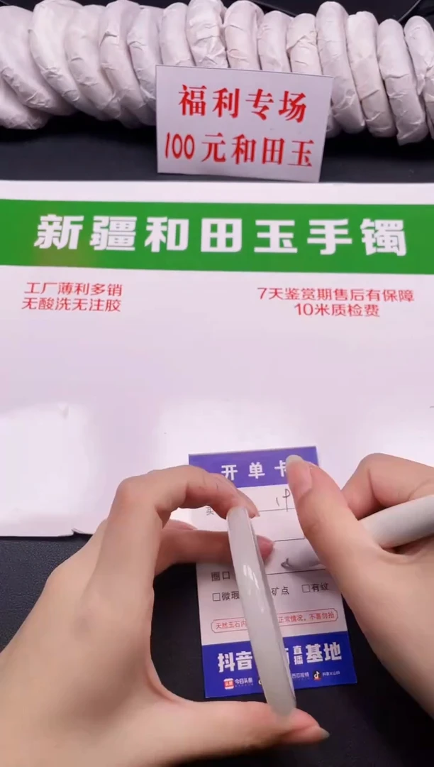 和田玉手镯未镶嵌192-4-58.6