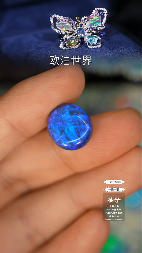 未镶嵌欧泊裸石澳洲欧泊（有裂）