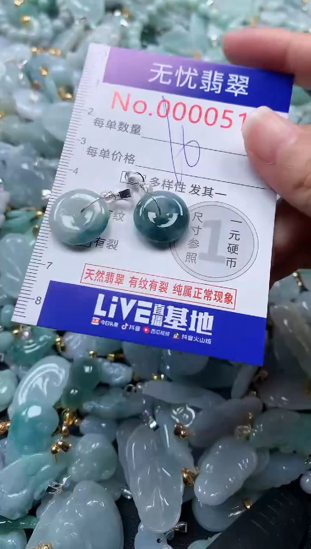 颈饰未镶嵌翡翠512