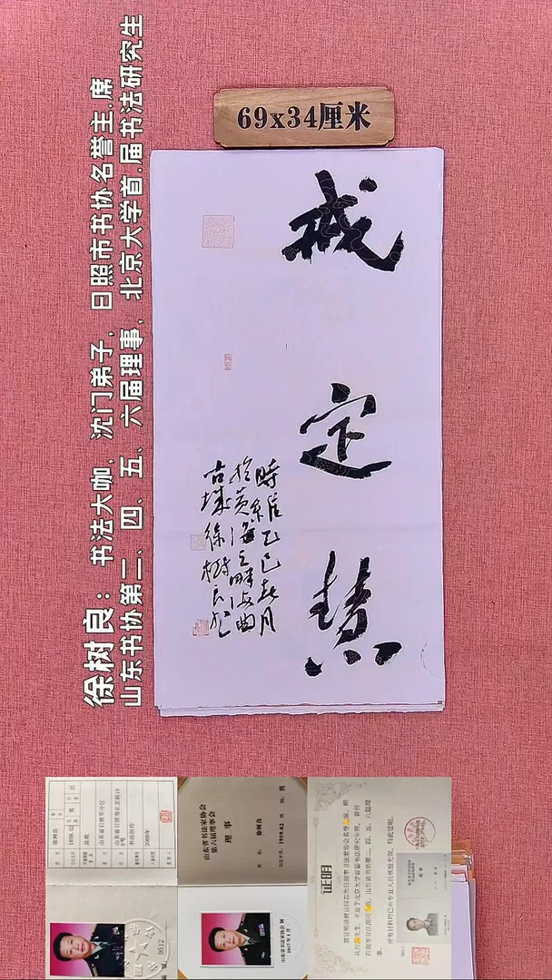 书法379    徐老师书法作品