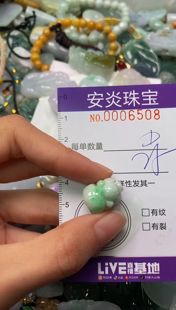 颈饰未镶嵌翡翠闪购0006508