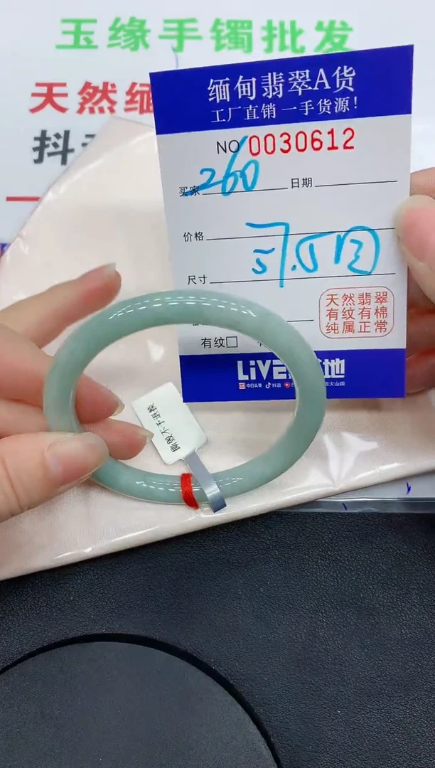 未镶嵌手镯翡翠0612缅甸翡翠手镯