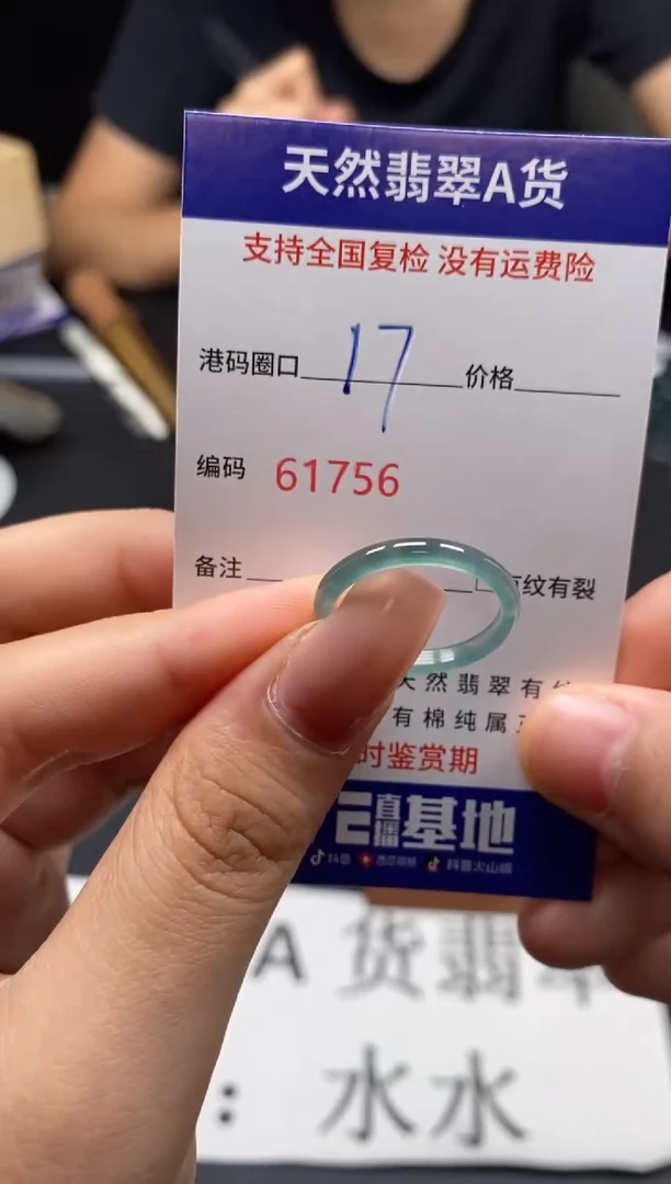 未镶嵌戒指翡翠天然A货翡翠1756