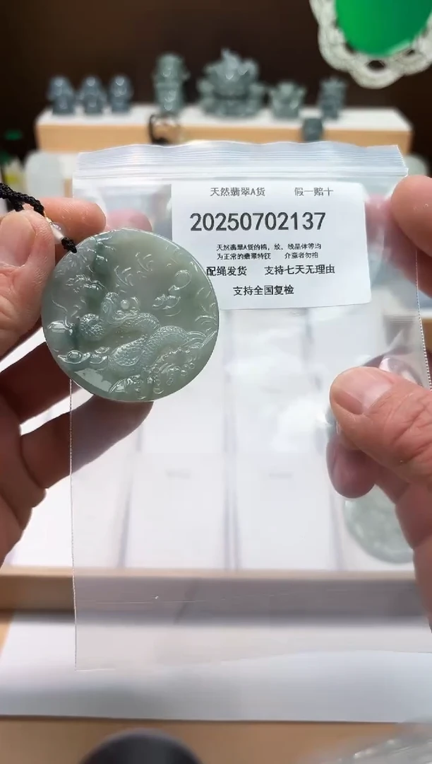 翡翠未镶嵌颈饰闪购商品8号店200250070013