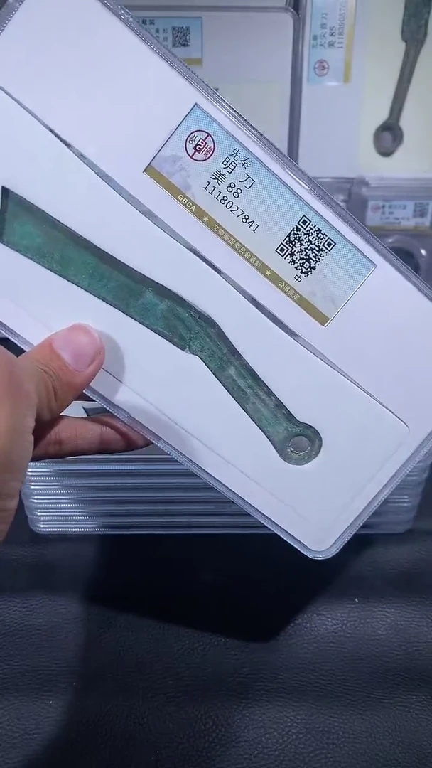 【闪购商品】铜琪珍   明刀明刀一把  