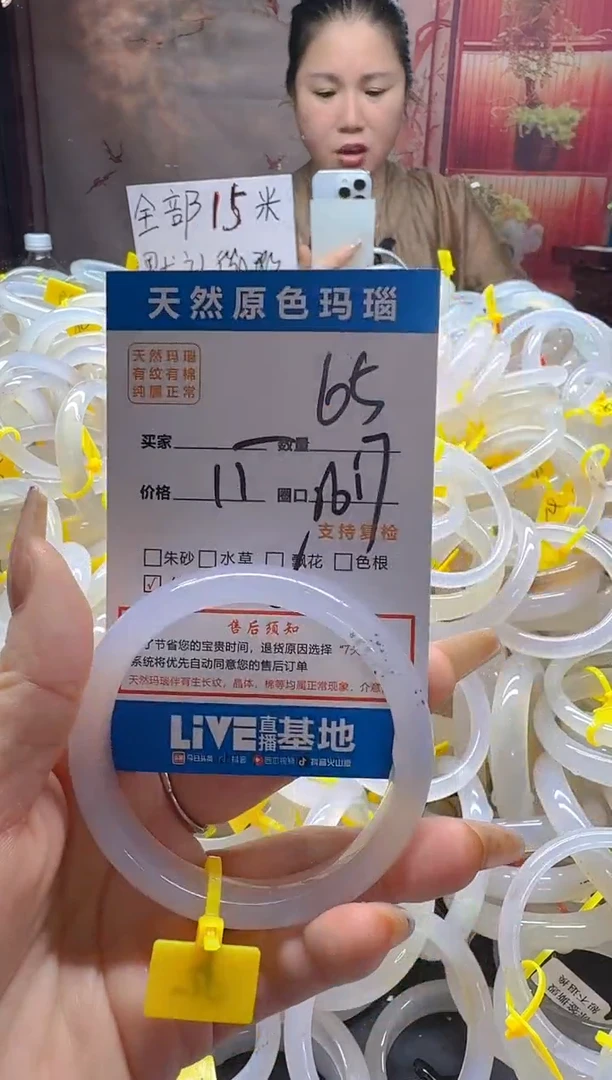 玛瑙/玉髓手镯未镶嵌65