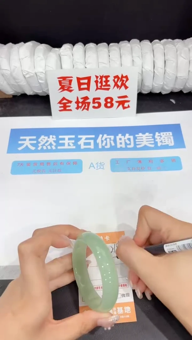 未镶嵌手镯石英质玉218-54
