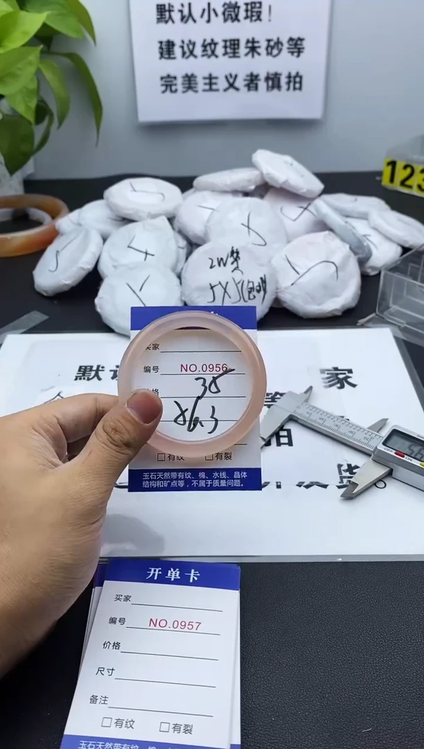 玛瑙/玉髓手镯未镶嵌956