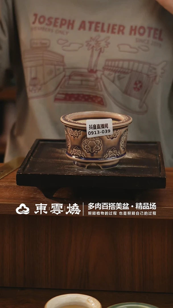 0913-039B瓦盆内口8