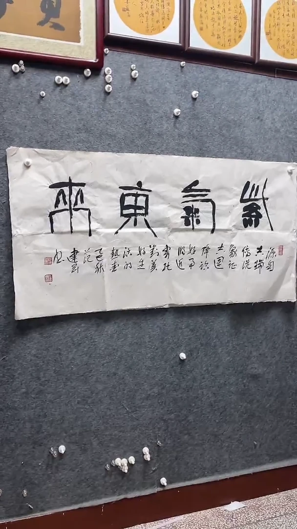 书法范建刚老师作品四尺整张